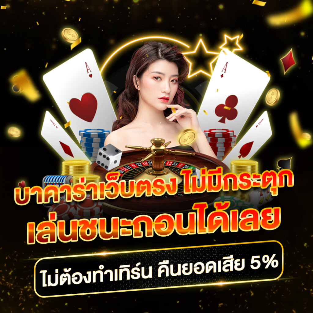 หวยล็อตโต้ คาสิโนอันดับ1 รวมเกมสล็อตและหวยออนไลน์ตรงใจคุณ