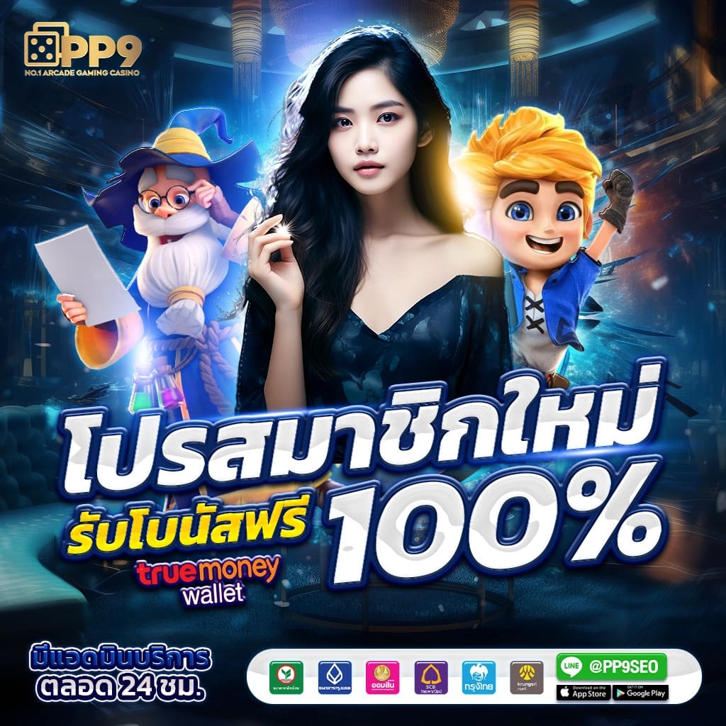อัตราต่อรองบอลคืนนี้ วิเคราะห์แม่นยำ เล่นง่าย จ่ายจริง