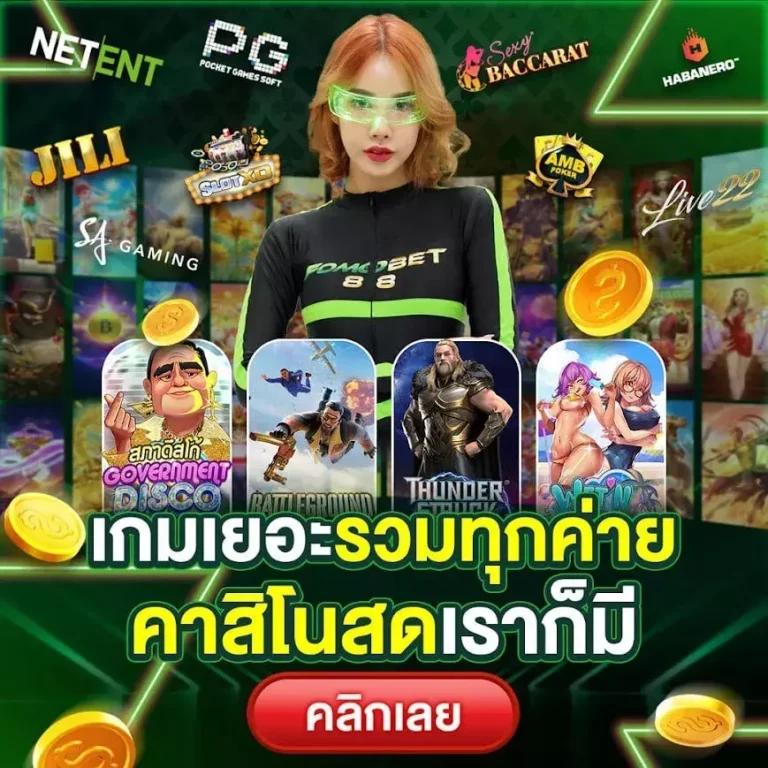 อาเวจีสล็อต คาสิโนบนมือถือ เล่นง่าย จ่ายจริง โปรโมชั่นแรง