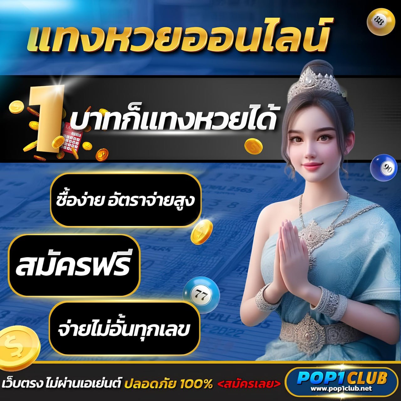 เกม สล็อต 168 เว็บตรง แจกเครดิตฟรี ไม่ผ่านเอเย่นต์ รับโบนัสเต็มๆ