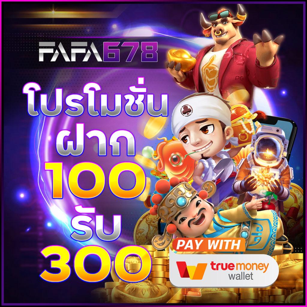 เกมปั่นสล็อตฟรี คาสิโนเวอร์ชันใหม่ ใหญ่ที่สุดในไทย ฟรีโบนัสไม่อั้น