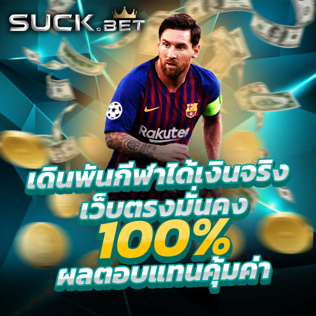 เกมมือถือน่าเล่น เกมใหม่ล่าสุด พร้อมเทคนิคทำกำไร 2024