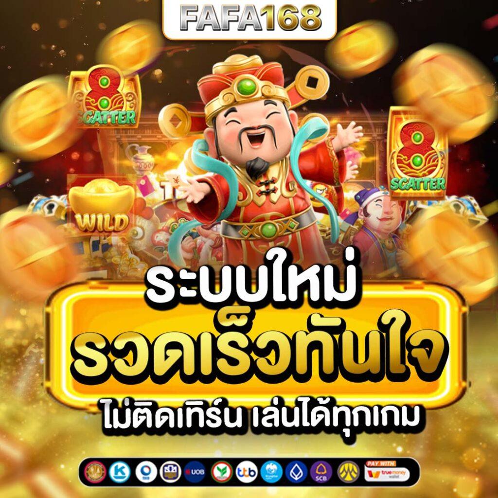 เกมสล็อต ออนไลน์ ได้เงินจริง เล่นง่าย จ่ายจริง ครบทุกความบันเทิง