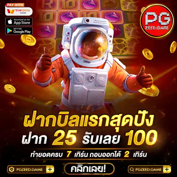 เกมสล็อตเครดิตฟรี ฝากถอนง่าย เครดิตฟรีเป็นของคุณวันนี้