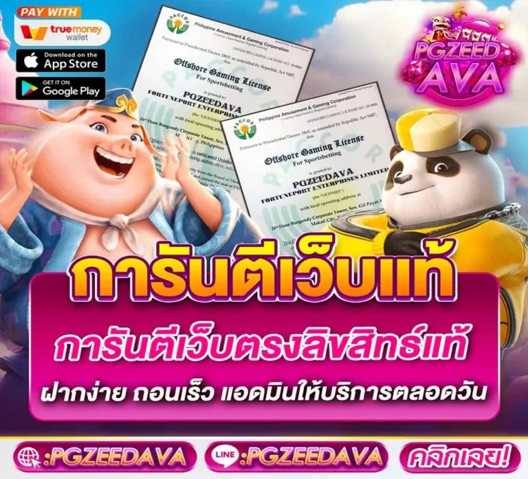 เครดิตฟรี50 ยืนยันเบอร์ ล่าสุด พนันออนไลน์ฟรีไม่มีขั้นต่ำ