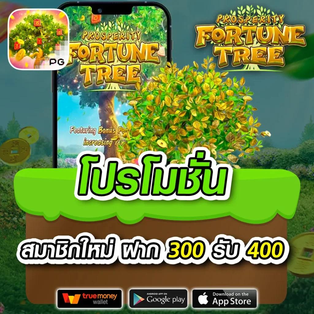 เครดิตฟรี 100 ถอนได้ 300 เล่นง่ายสุดมันส์กับเว็บอันดับ 1 ในไทย