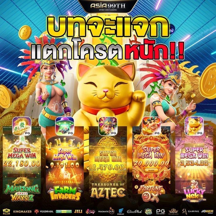 เครดิตฟรี 30 ถอนได้ 100 เดิมพันง่าย จบครบในเว็บเดียว