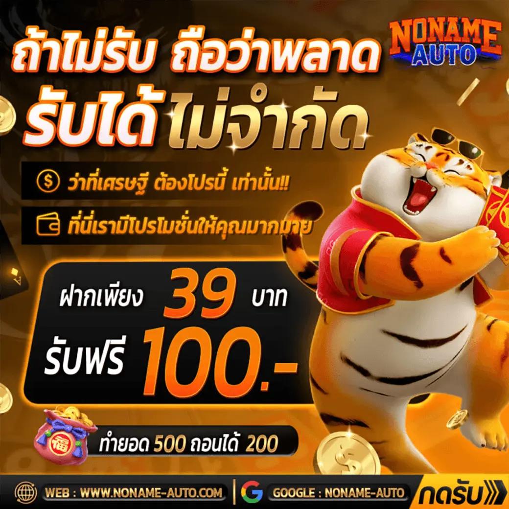 เครดิตฟรี 58 คาสิโนออนไลน์ แจกโบนัสและโปรโมชั่นสุดคุ้ม เว็บเดิมพันอันดับหนึ่ง