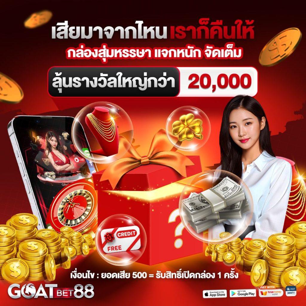 เครดิตฟรี กด รับ เอง 188 เล่นง่าย จ่ายจริง พร้อมโปรโมชั่นใหม่ล่าสุด