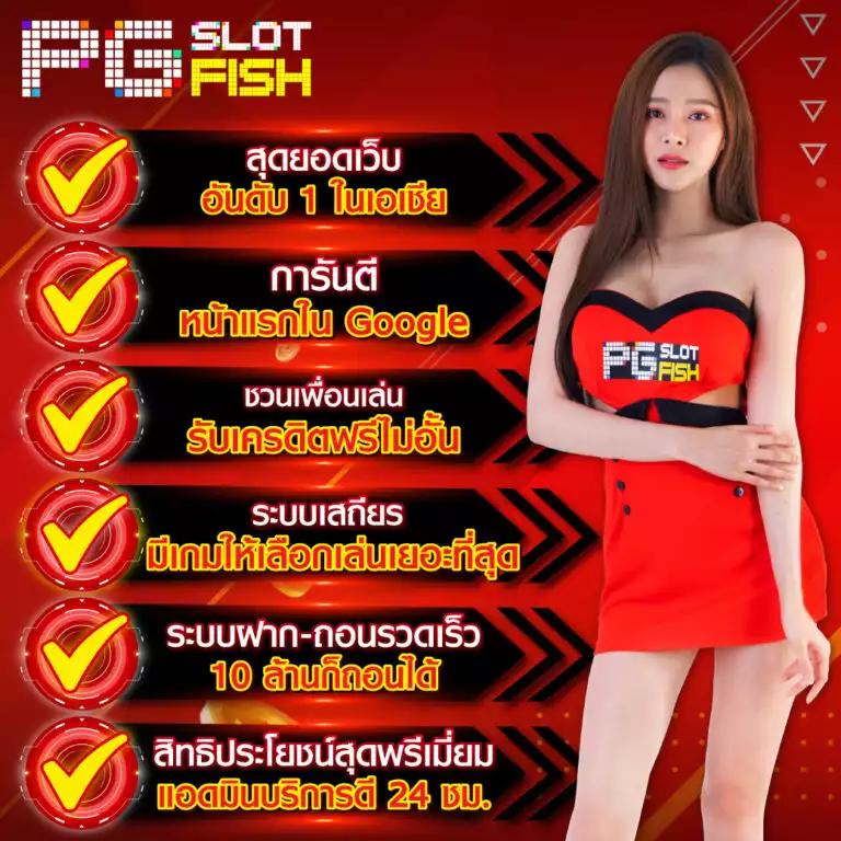 เครดิตฟรี เช็คip 2023 ลุ้นโชคง่าย ได้เงินจริง พร้อมโปรแรงสุดในไทย