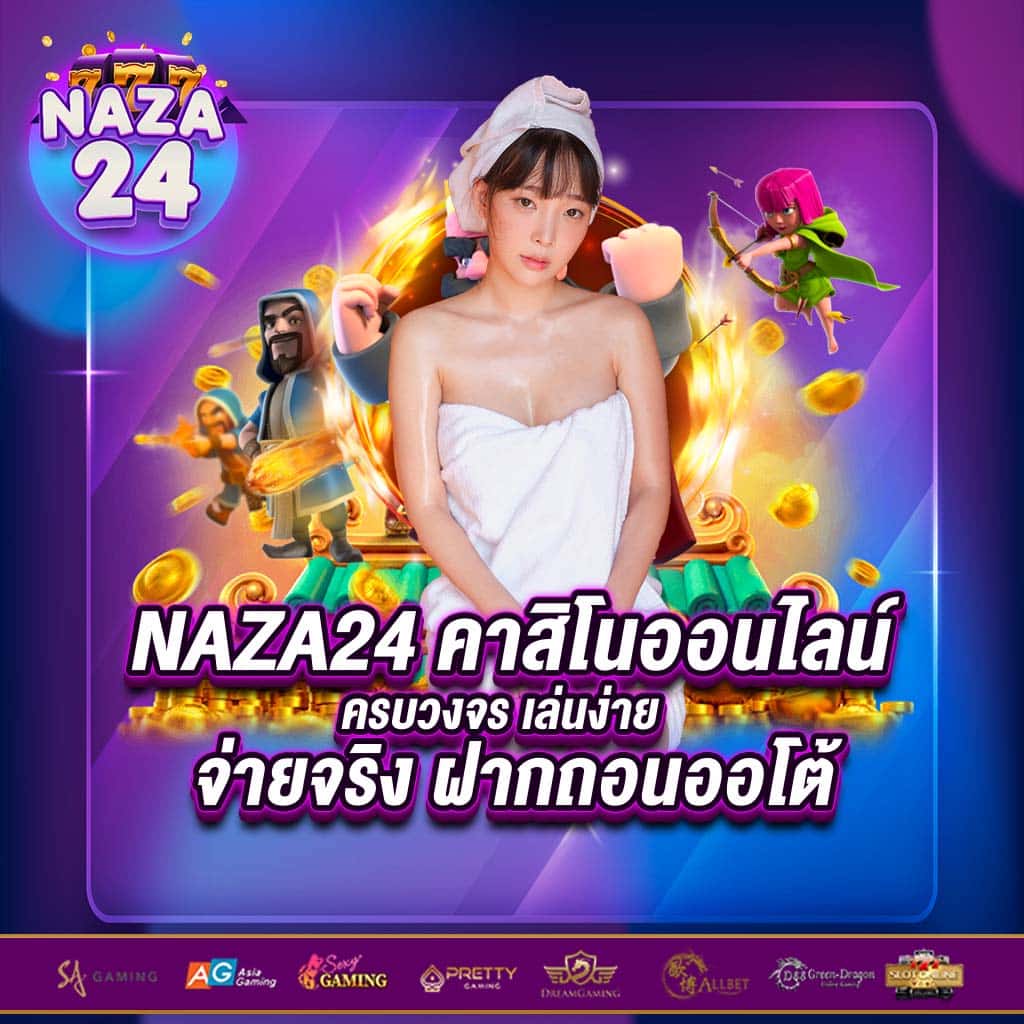 เครดิตฟรีแค่สมัคร เว็บตรง รวมเกมคาสิโนครบวงจร เครดิตแจกฟรีทุกวัน