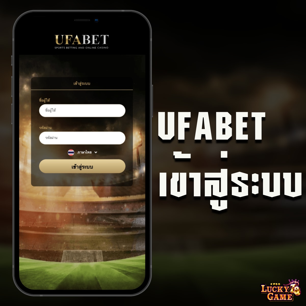เครดิตฟรีไม่ต้องแชร์ รับโบนัสพิเศษทันที เล่นง่ายจ่ายจริง
