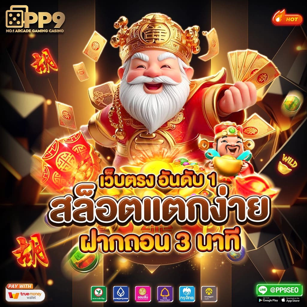 เช็คผลบอลวันนี้ | ข่าวบอลแม่นยำ คว้าโบนัสสุดคุ้มในคาสิโนออนไลน์