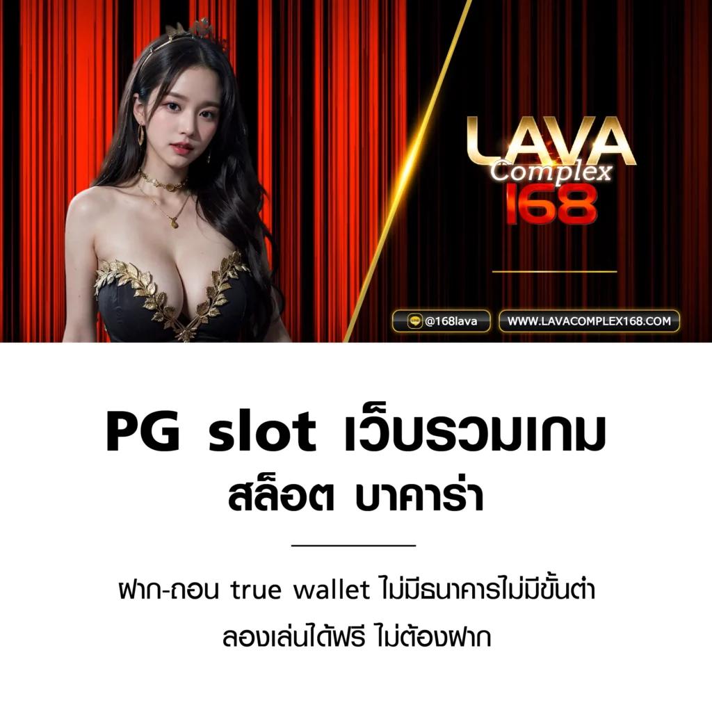 เดิมพันครบจบในที่เดียวกับ 588ws คาสิโนคุณภาพสูงสุด 2024