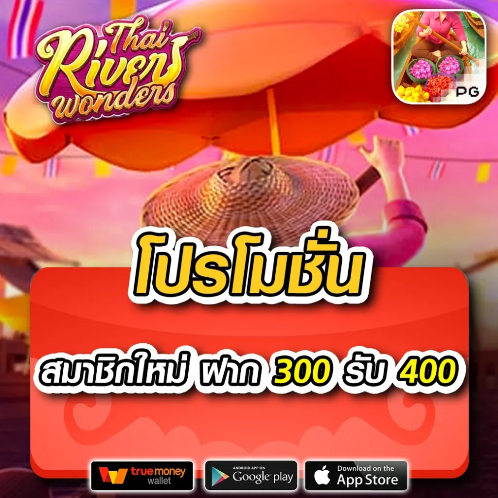 เดิมพันผลบอลเวอร์ชั่นเก่า มิติใหม่ของคาสิโนออนไลน์ยอดนิยม