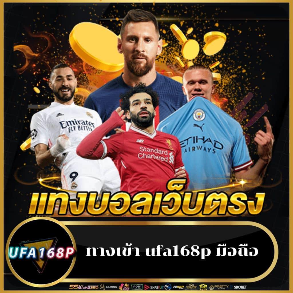 เดิมพันฟุตบอลสด ครบทุกลีกดัง พร้อมโบนัสสุดคุ้มทุกวัน