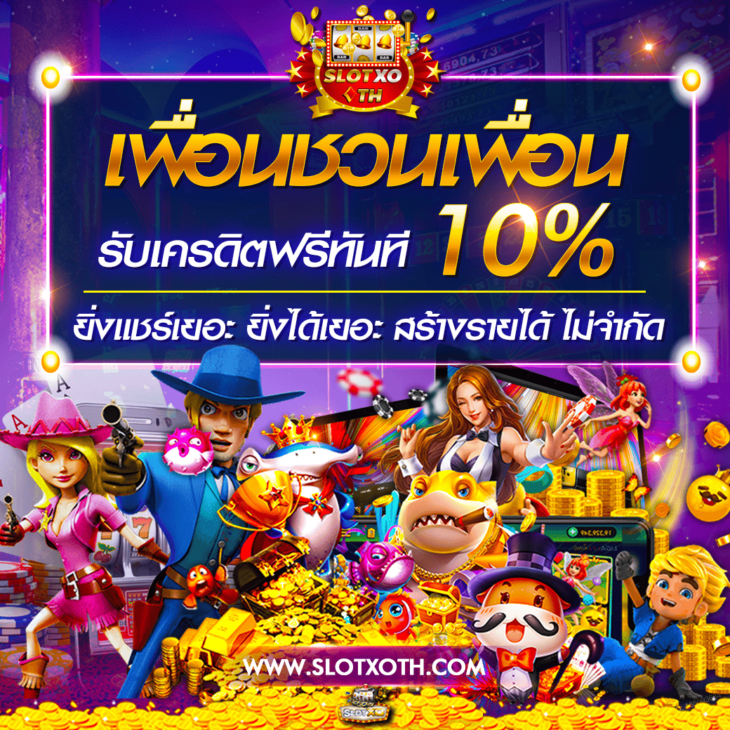 เดิมพันสุดมันส์กับ step2bet คาสิโนครบวงจร ระบบดีที่สุดในไทย