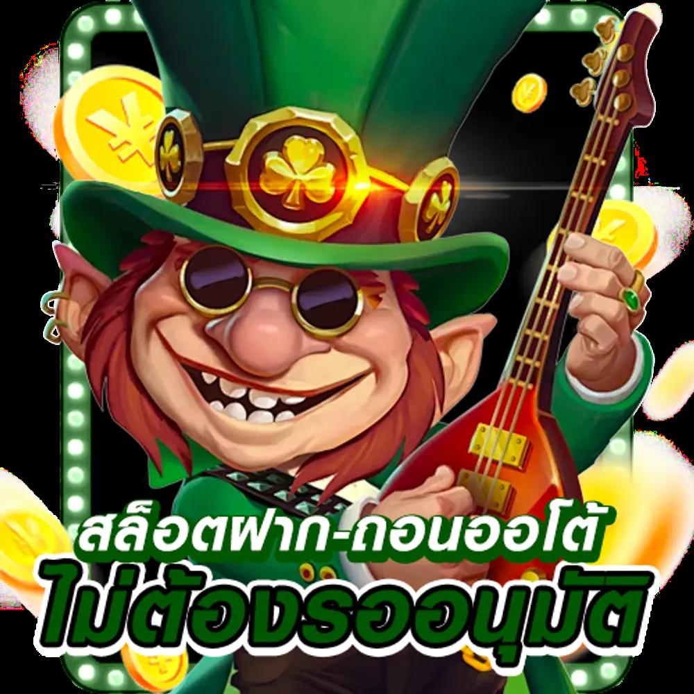 เดิมพันสนุกกับ 888henglotto คาสิโนออนไลน์อันดับหนึ่งในไทย