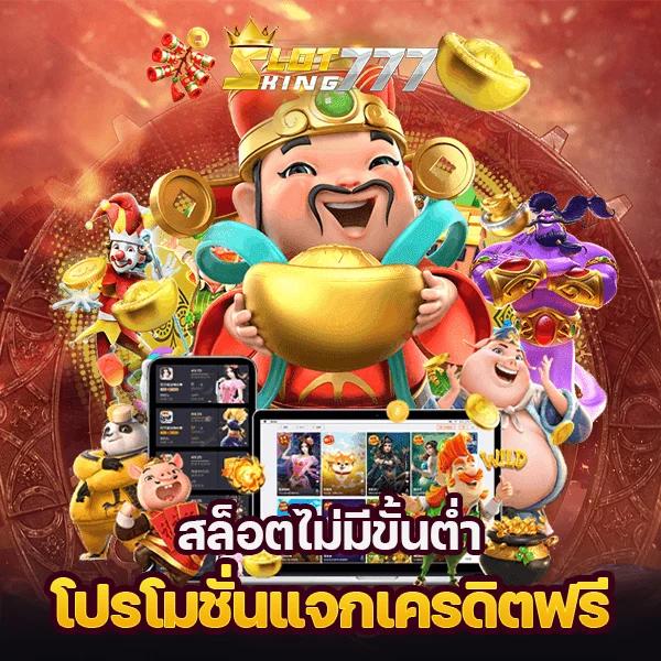 เดิมพันสนุกกับ betflix1688 รวมเกมดังชั้นนำ ไม่พลาดโบนัสและโปรโมชั่น