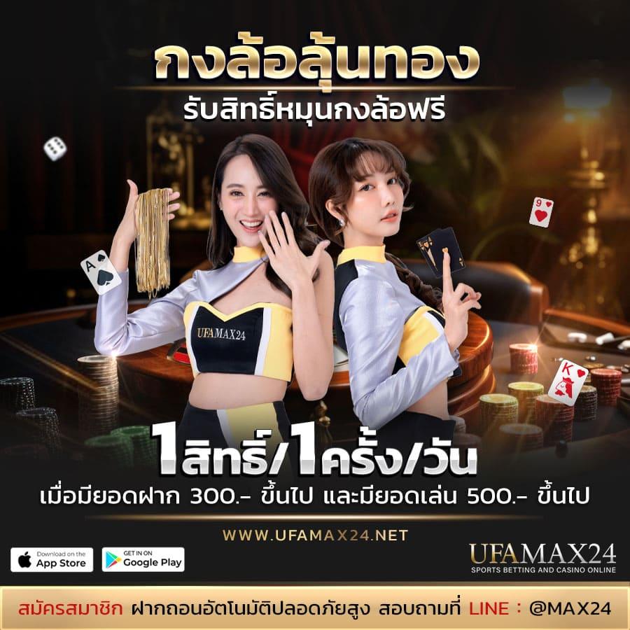 เดิมพันสนุกกับ ตารางบอลวันนี่ คาสิโนออนไลน์อันดับหนึ่งในไทย