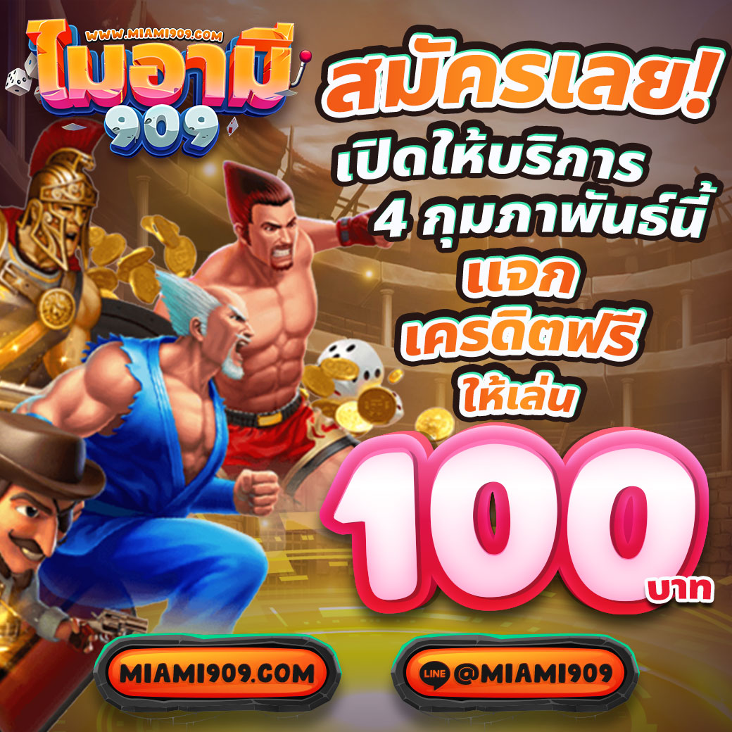 เดิมพันออนไลน์กับ tiger789 ระบบใหม่ล่าสุด ให้บริการครบวงจรดีที่สุดในไทย