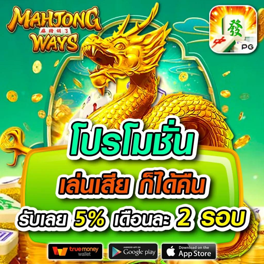เดิมพันไวกับ Betflik Auto ศูนย์รวมเกมสุดฮิต พร้อมโปรโมชั่นเด็ด