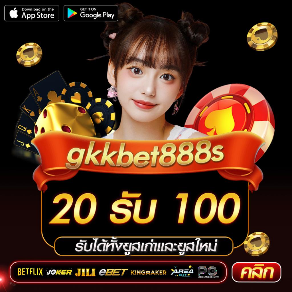 เติมเต็มความสนุกของเกมสล็อตยอดนิยมที่ ผลบอลสดตอง888 ล่าสุด