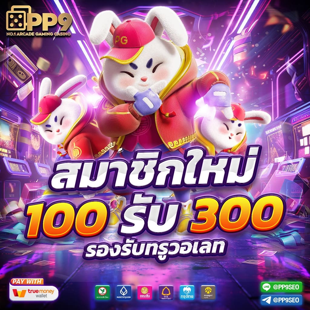 เบทฟิก888 คาสิโนรวมเกมสล็อตยอดนิยม สมัครง่ายรับโบนัสทันที