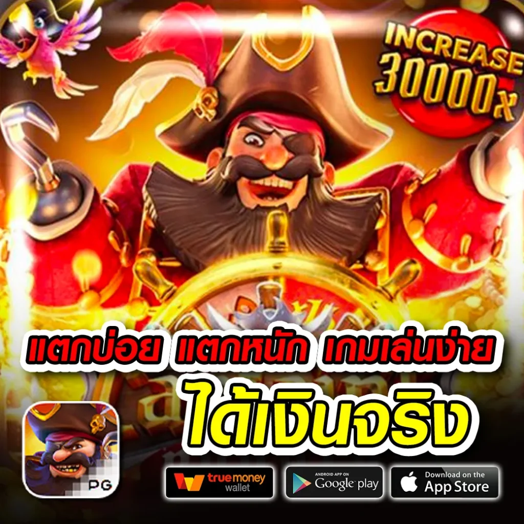 เบทฟิกvip เกมคาสิโนออนไลน์อันดับหนึ่งของไทย สมัครง่ายได้ทันที