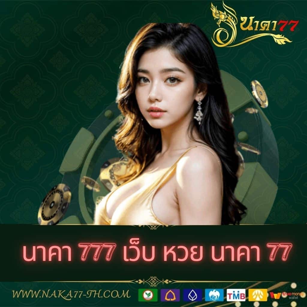 เพลิดเพลินกับความบันเทิงสุดพรีเมียมที่ แคท888 VIP คาสิโนยอดนิยมในไทย