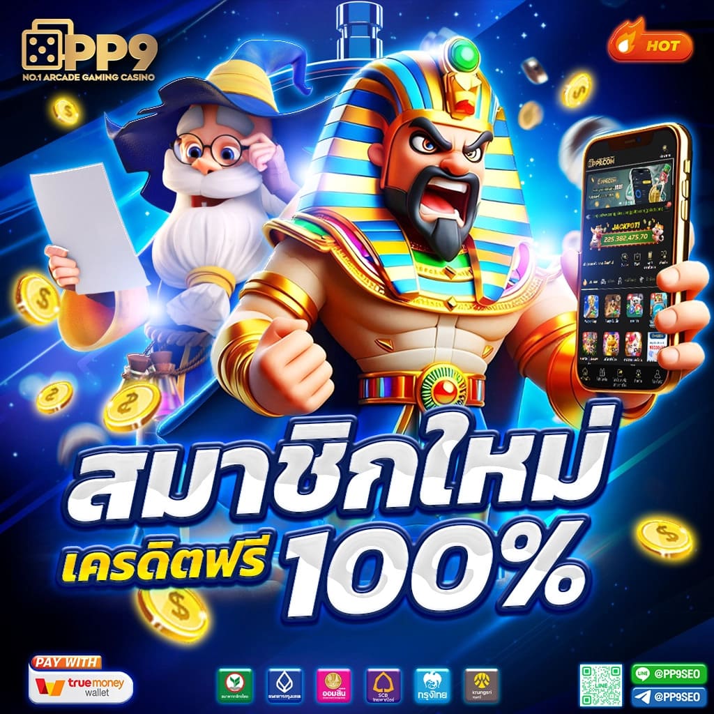 เพลิดเพลินกับเกมคาสิโนสุดมันส์ที่ Super PG168 สมัครเลยวันนี้
