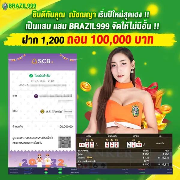 เมกาเบท เว็บพนันออนไลน์สุดฮิต รวมทุกค่ายเกมชั้นนำในไทย