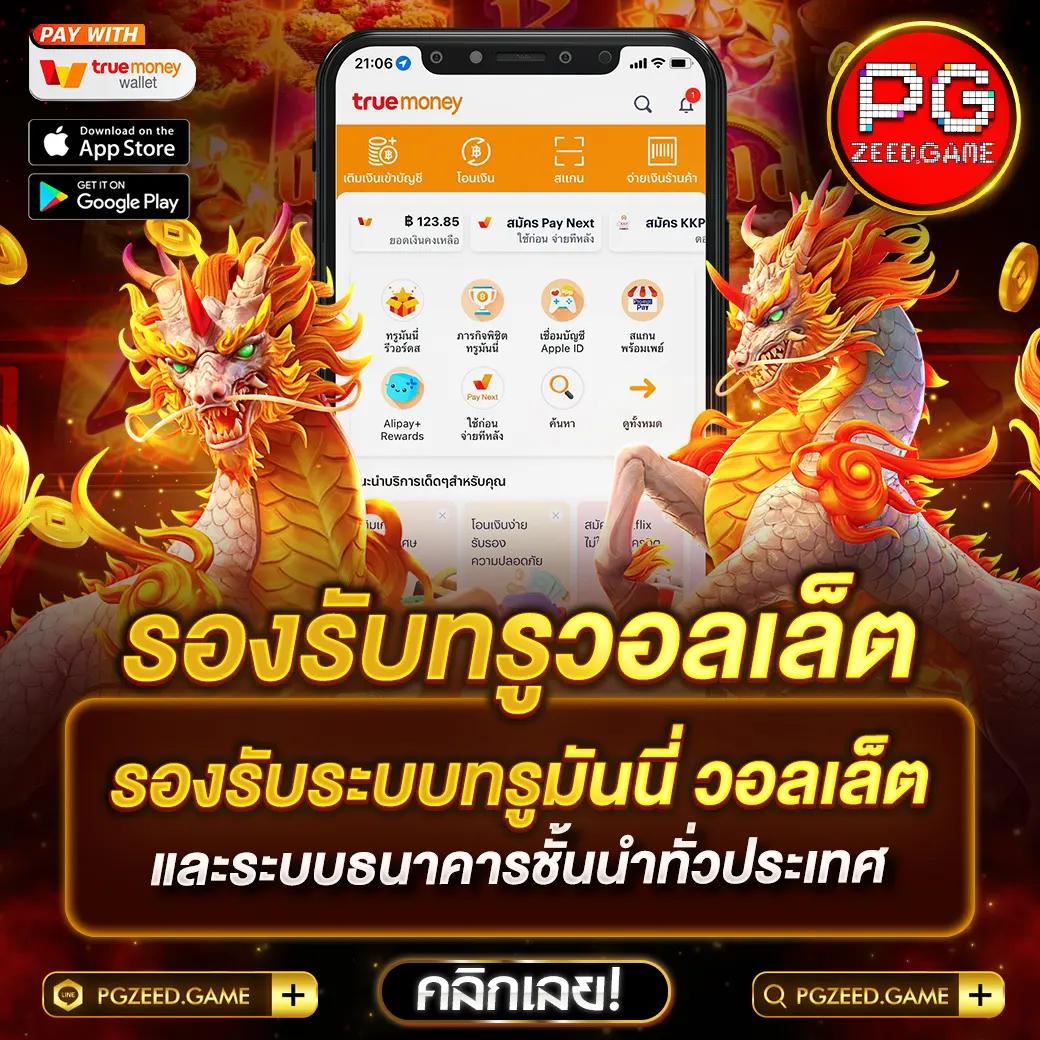 เลของค์ที คาสิโนเว็บตรง ฝากถอนไม่มีขั้นต่ำ เว็บหลักเติมเต็มความสนุกแน่นอน