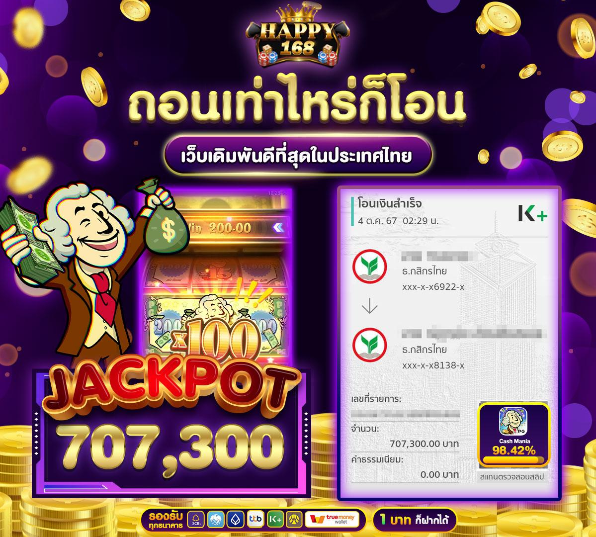 เล่น เกม สล็อต 777 เว็บตรง แตกง่าย จ่ายจริง ฝากถอนออโต้ 2024
