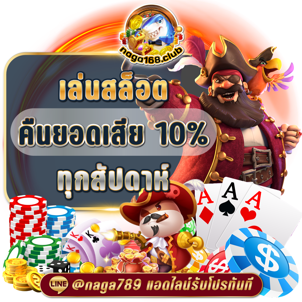 เล่น เกมส์สล็อต เว็บตรง แตกง่าย บริการทันใจ 2024