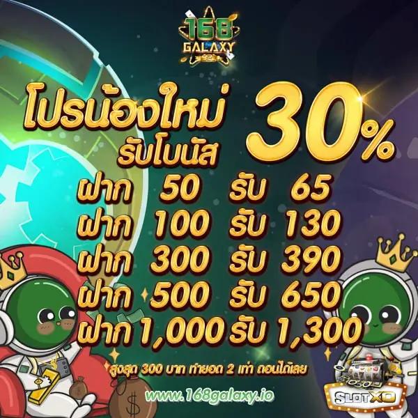 เล่นคาสิโนสล็อต PG168 ฟรีเครดิต ระบบฝากถอนออโต้ทันใจ พร้อมโปรโมชั่นสุดน่าดึงดูด