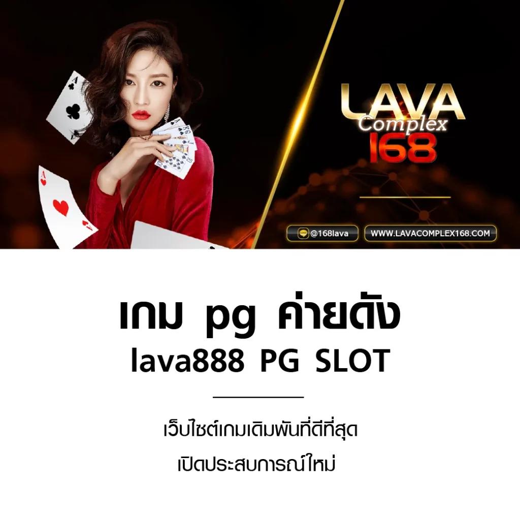 เล่นคาสิโนออนไลน์ใหม่กับ MGminti เว็บตรงมั่นใจได้ โบนัสแจกไม่อั้น