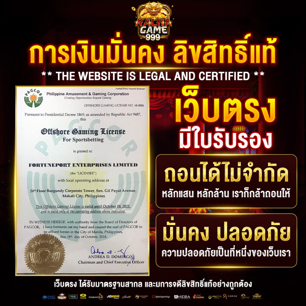 เล่นง่าย ปลอดภัย กับ PG65 คาสิโนออนไลน์อันดับ 1 ในไทย