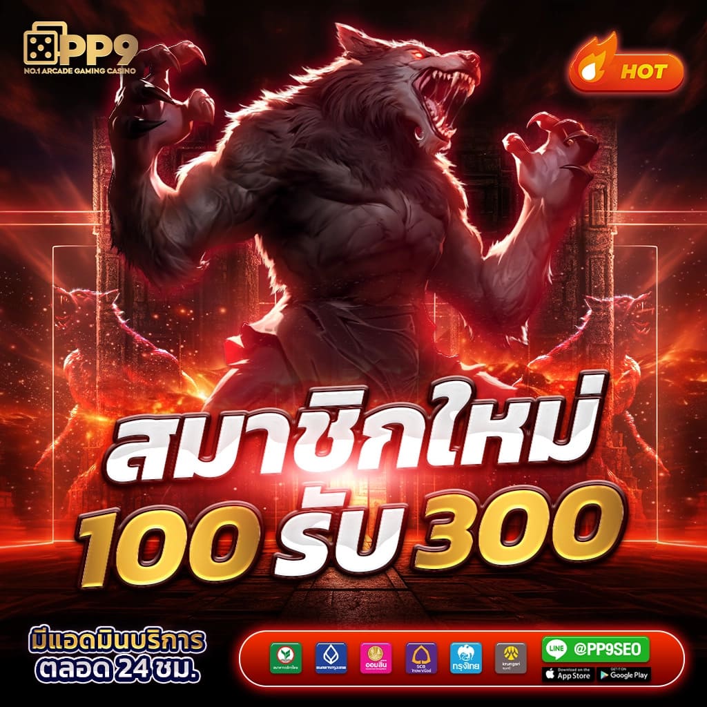 เล่นง่าย มั่นใจได้กับ SlotPG เว็บสล็อตออนไลน์อันดับหนึ่งของไทย