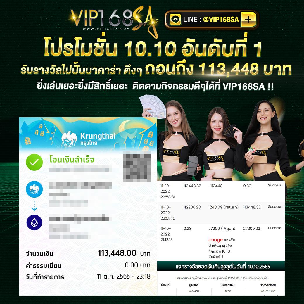 เล่นเกมสุดฮิตกับ pg168 คาสิโนออนไลน์อันดับหนึ่งในไทย             