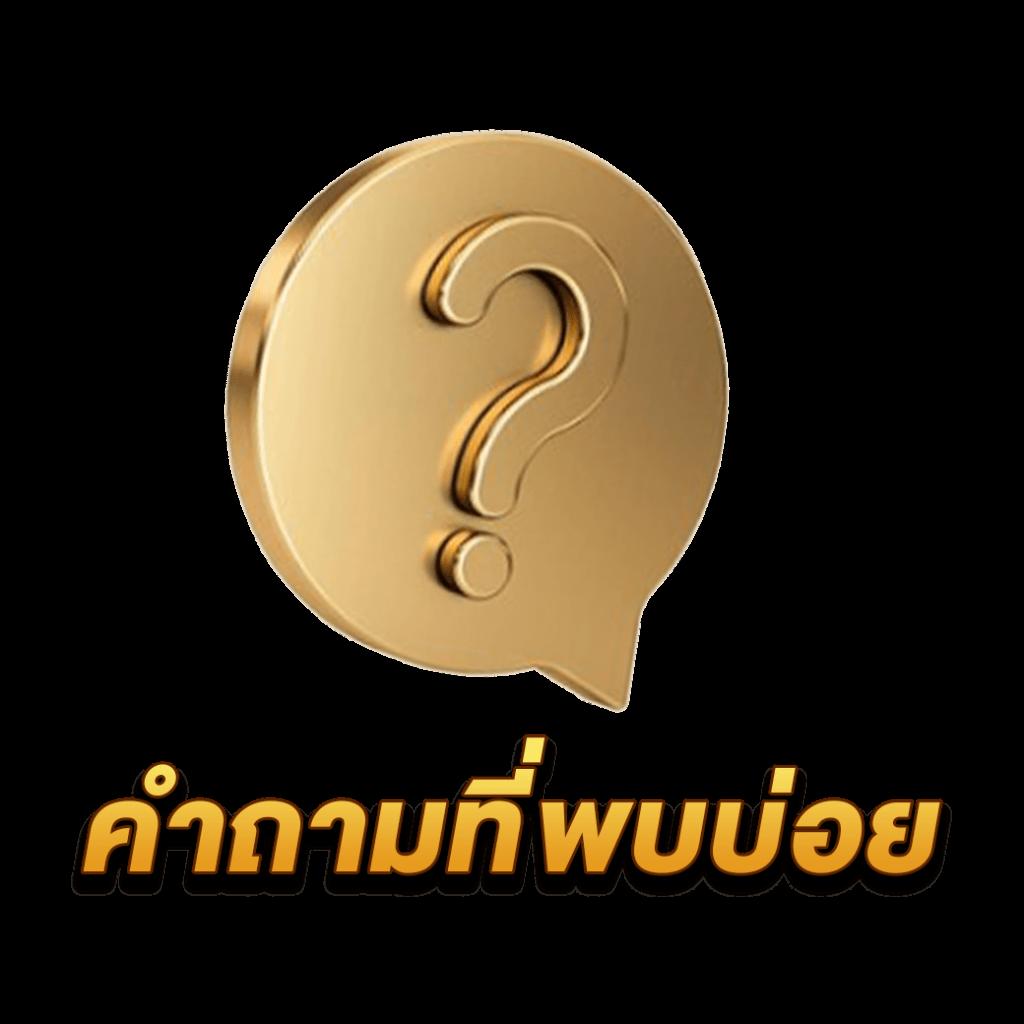 เว็บ1688สล็อต เกมสล็อตสุดมันส์ ระบบทันสมัย ฝากถอนออโต้ตามเทรนด์ล่าสุด