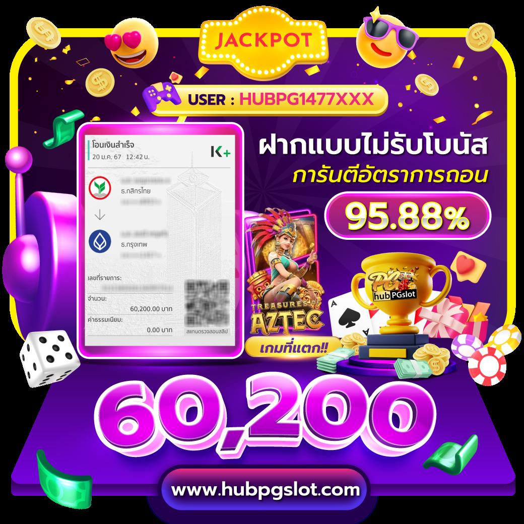 เว็บ pg คาสิโนออนไลน์สุดฮิต พร้อมเกมสล็อตอัปเดตล่าสุดในไทย