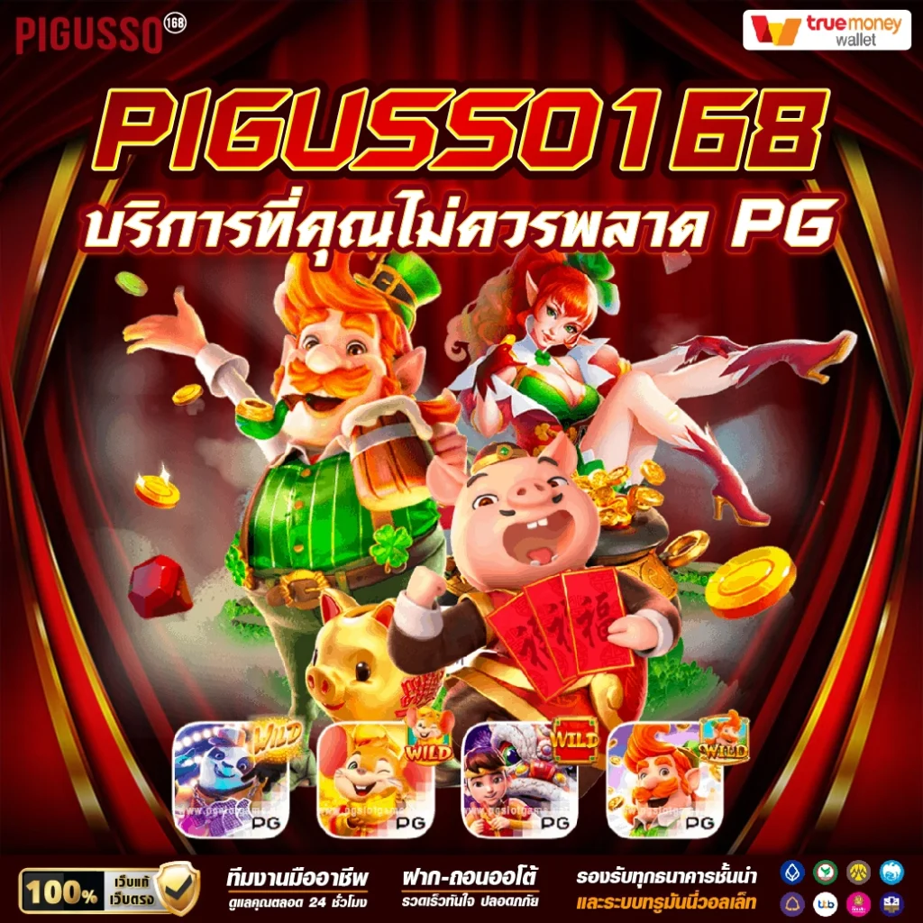 เว็บ กงล้อ888 คาสิโนสด สล็อตเกมดังและโปรโมชั่นสุดพิเศษ