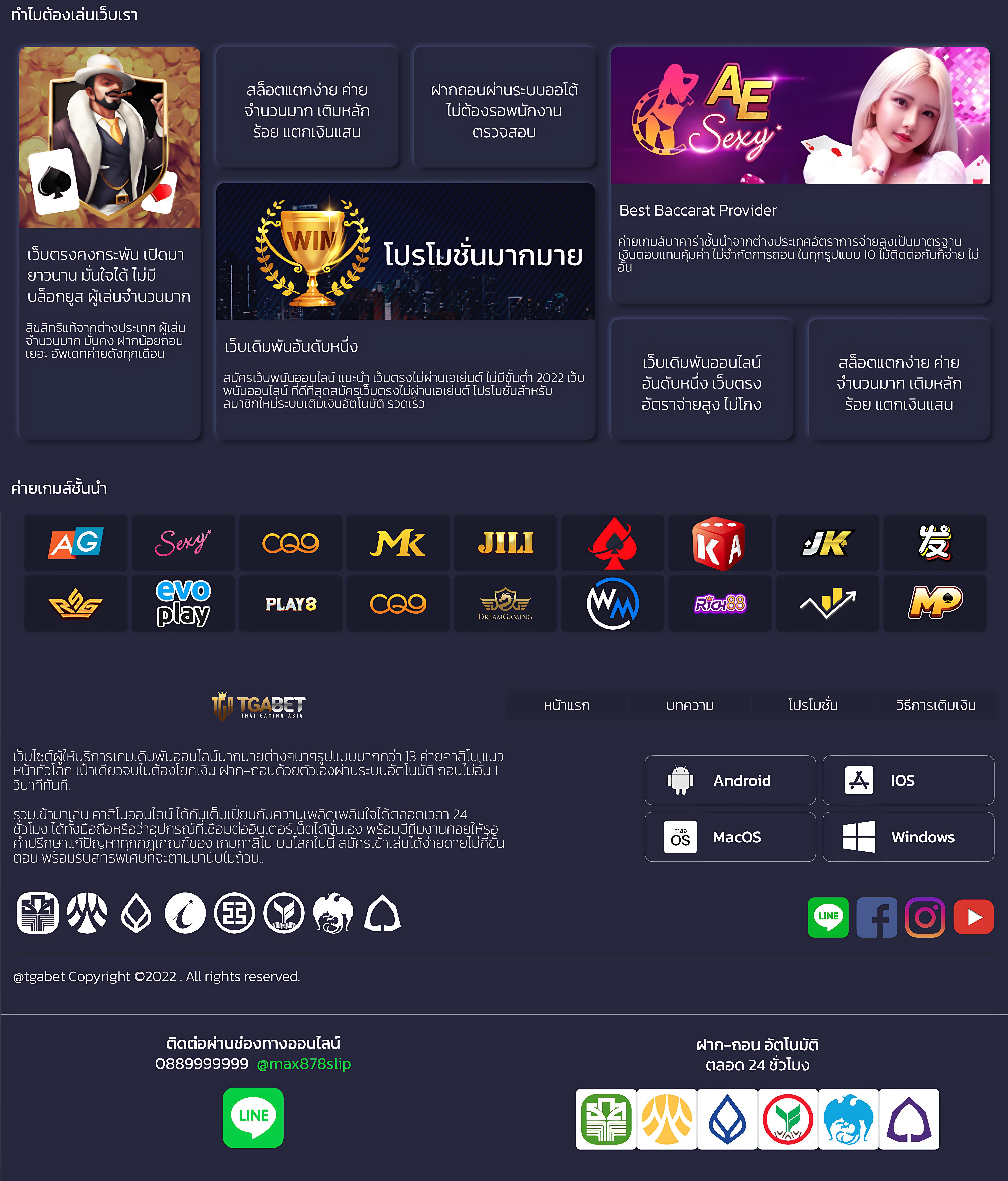 เว็บ ล็อตโต้ เว็บคาสิโนออนไลน์อันดับหนึ่ง พร้อมโปรโมชั่นสุดคุ้ม