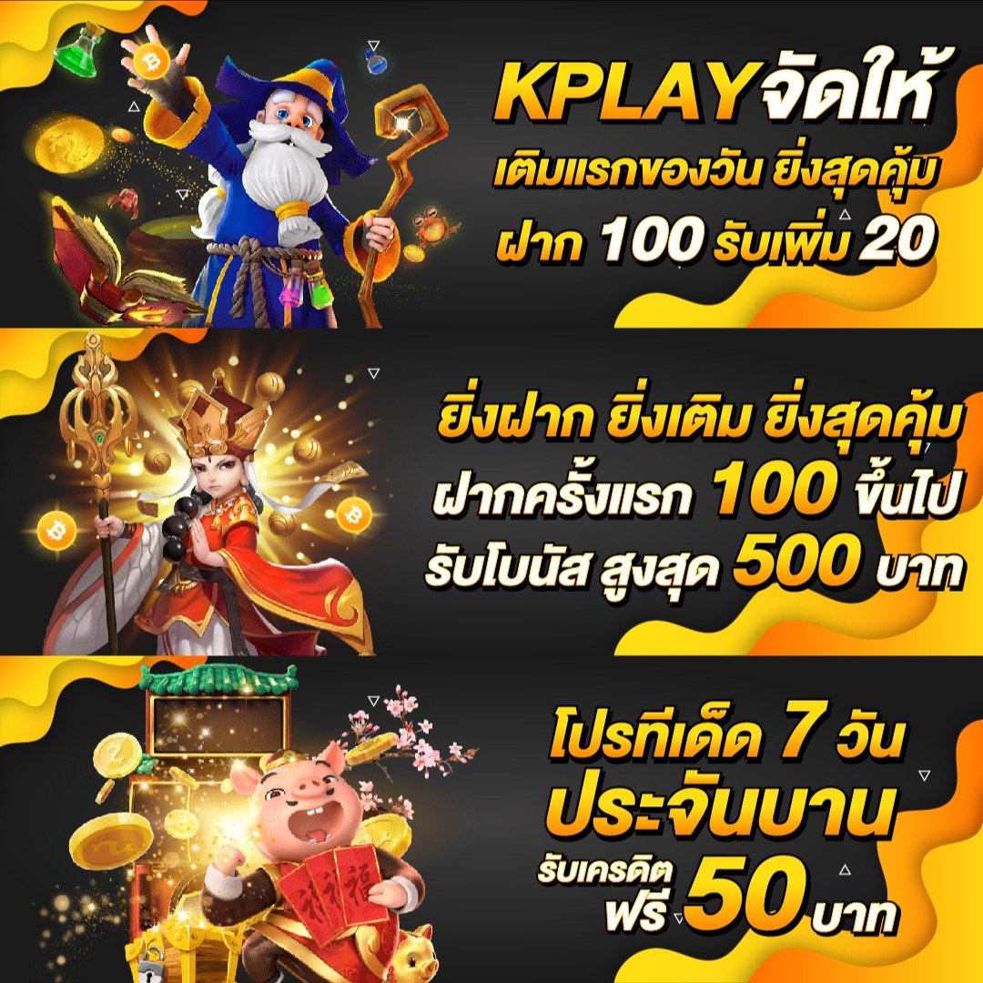 เว็บ สล็อต 888 ฟรีเครดิต สมัครรับโบนัสทันที เงินรางวัลมากกว่าเดิม