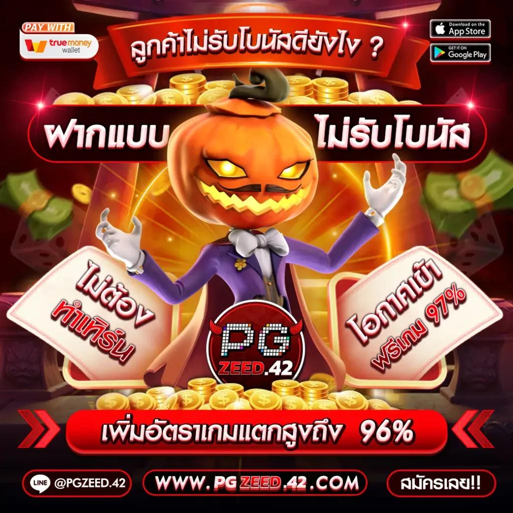 เว็บ สล็อต อันดับ 1 รวมเกมสล็อตยอดนิยม ระบบใหม่ล่าสุด พร้อมโปรแรง