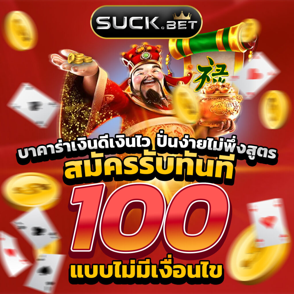 เว็บ สล็อต แตก ง่าย เดิมพันสนุก ฟรีโบนัส โปรโมชั่นสุดคุ้ม
