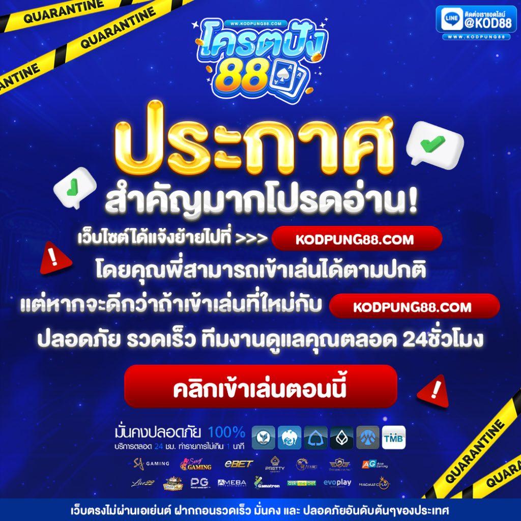 เว็บ สล็อต ใหม่ ล่าสุด เว็บ ตรง ฝากถอนไม่มีขั้นต่ำ มาแรงที่สุดในไทย