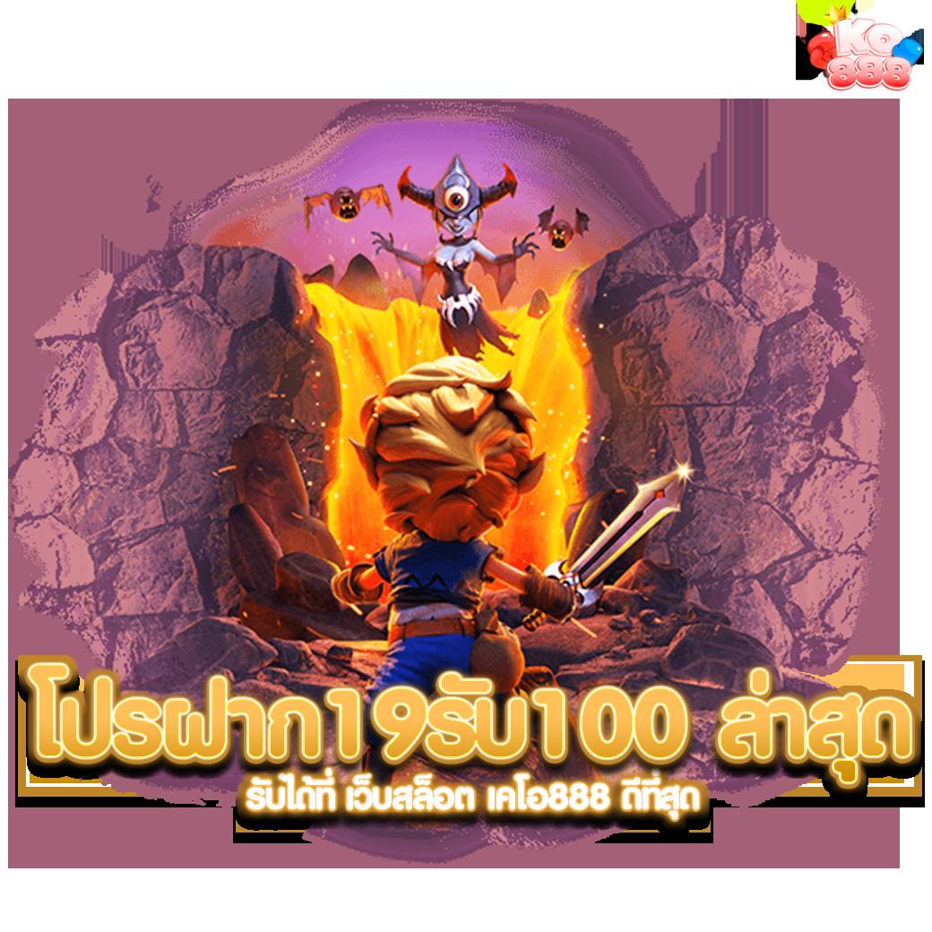 เว็บตรง PG Game สล็อตแตกง่าย เครดิตฟรี 2024 คุ้มค่าสุดในไทย