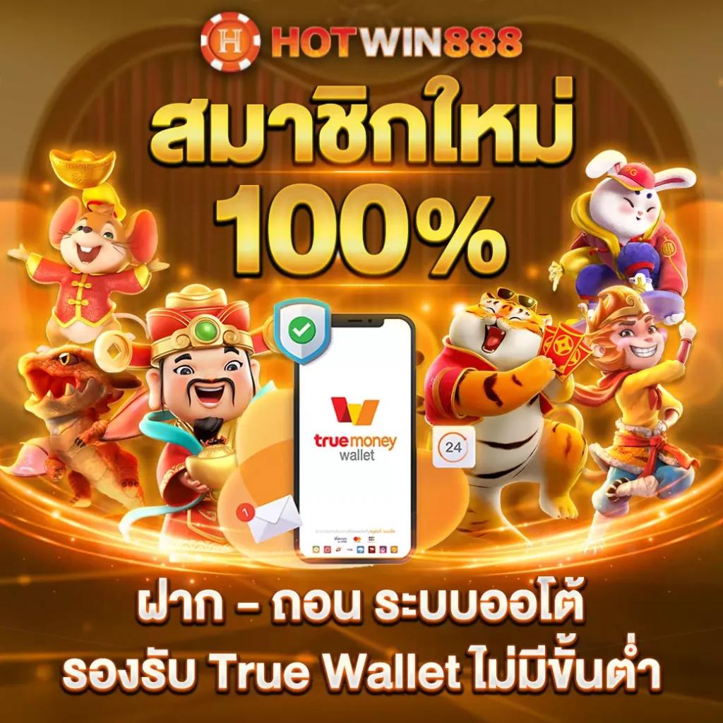 เว็บตรงต่างประเทศ ไม่ผ่านเอเย่นต์ ระบบทันสมัย ปลอดภัย 100%